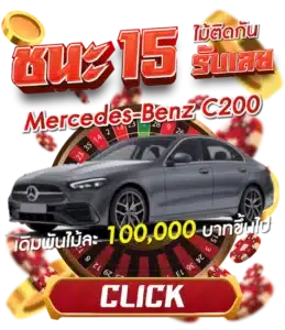 ชนะ 15 ครั้ง