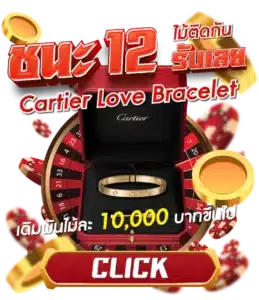 ชนะ 12 ครั้ง