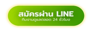 line-button